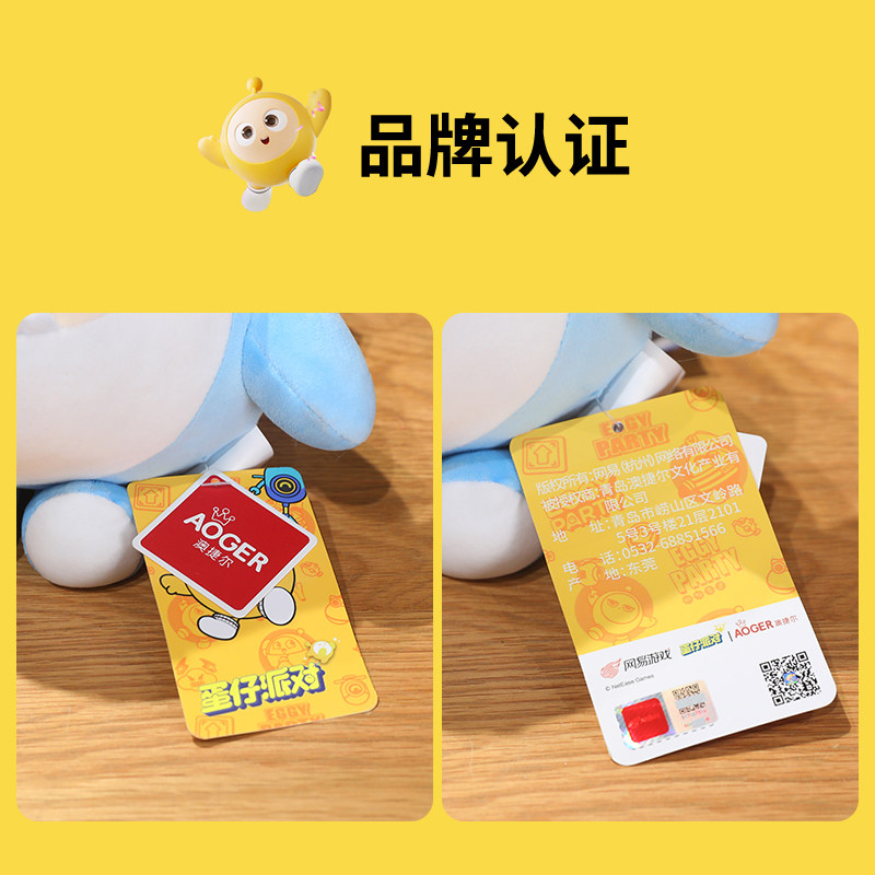 蛋仔派对公仔正版蛋仔派对公仔玩偶周边睡觉抱枕布娃娃挂儿童毛绒玩具生日礼物