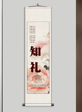 读书字画丝绸卷轴画中式茶楼挂画卷轴字画文字装饰画阅读丝绸壁画