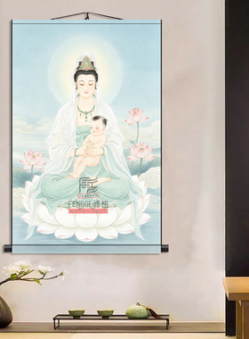 送子观音佛像挂画供奉家用求子画像卷轴画佛堂寺庙客厅赐福装饰画