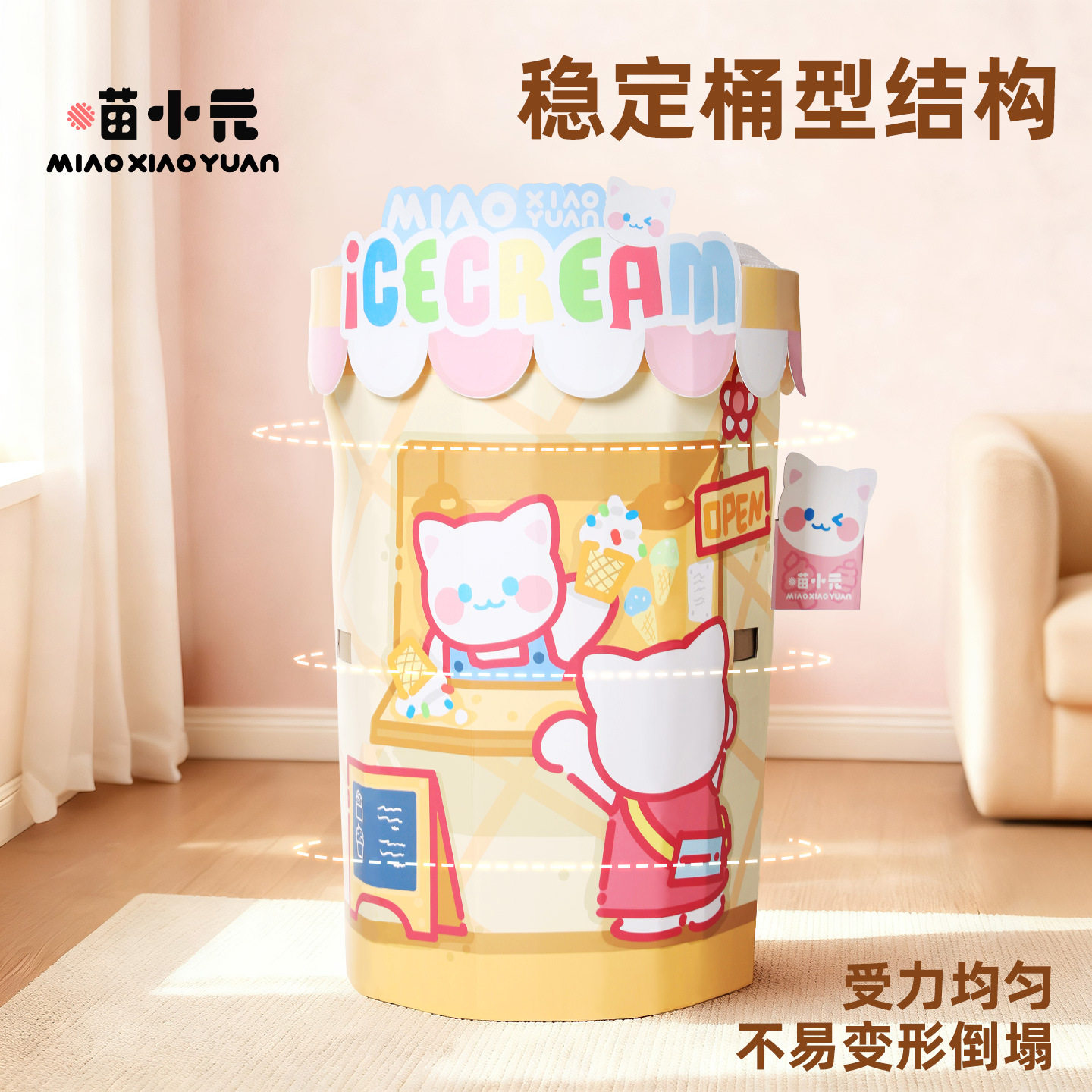 喵小元|甜品屋猫抓桶三层立式猫抓板猫窝一体四季通用瓦楞磨爪板,淘宝优惠券,粉丝福利购,淘宝优惠卷