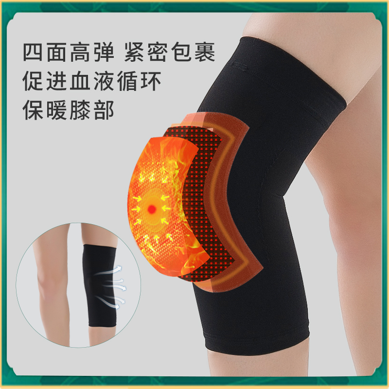 苗草星医用护膝保暖老寒腿发热男女老人风湿关节膝盖运动专用护套