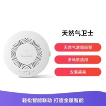 Xiaomi Gas Guard Gas Alarm Wireless Sensing Fire Detection Alarm Linkage Water Sharing Intelligent Valve Guan