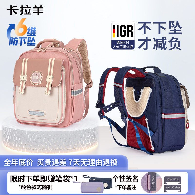 卡拉羊减负防下坠云朵书包男女双肩背包3-6年级CT2692