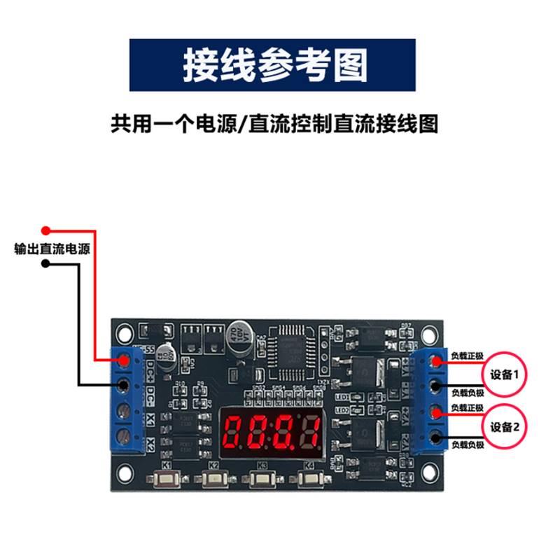 循环通断电延时接通断开模块时间控制器双路MOS管开关触发12V24v - 图0