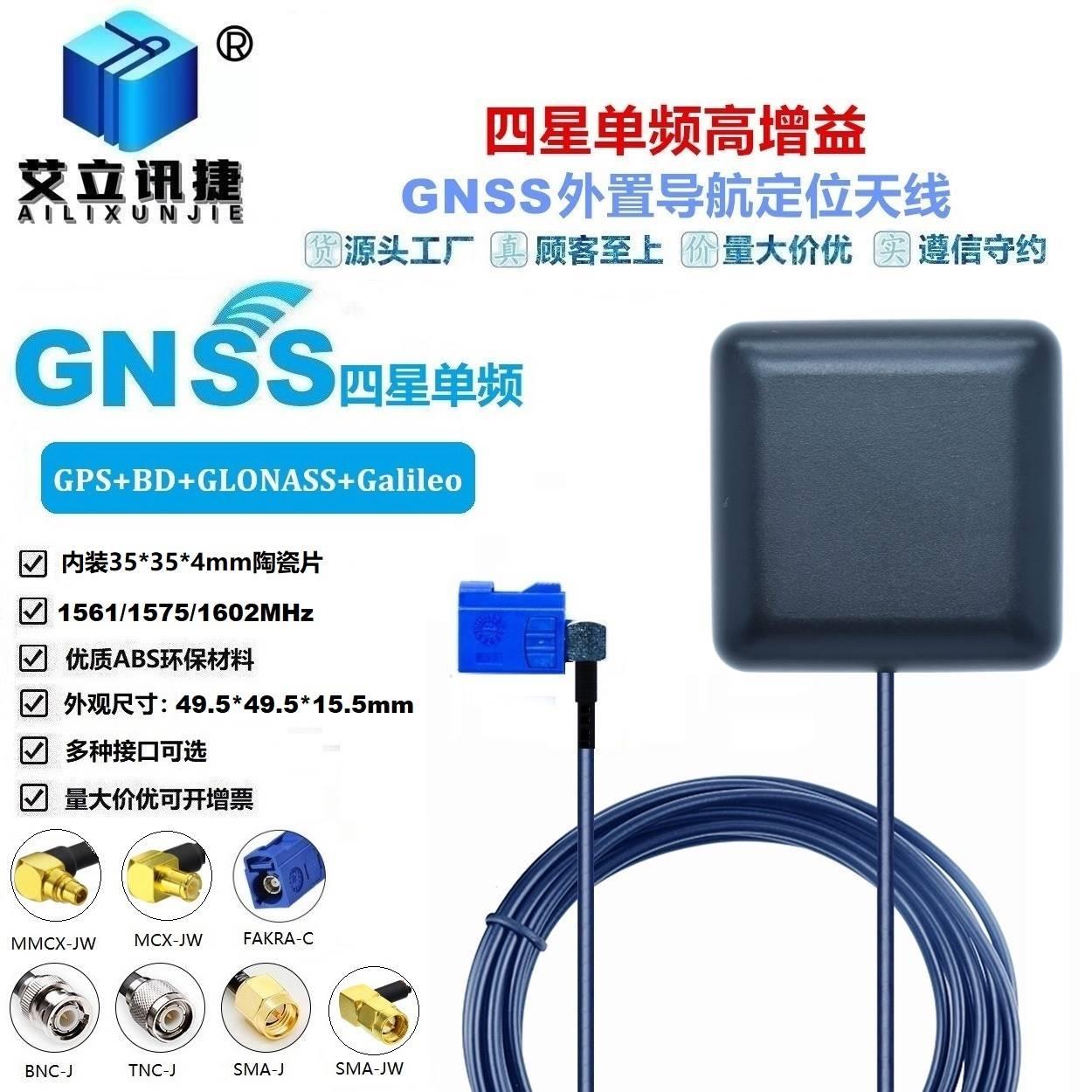 3星35*4陶瓷片42db NEO-M8N北斗GPS+GLONASS外置GNSS天线Galileo-图1