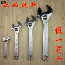 New Card Active Wrench Adjustable Wrench Opening Wrench 250X30mm300X36mm