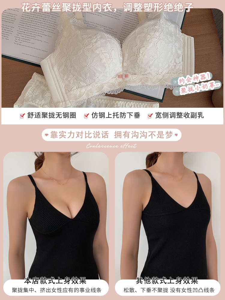 小胸聚拢无钢圈收副乳防下垂纯欲少女蕾丝内衣夏季文胸套装性感 - 图2