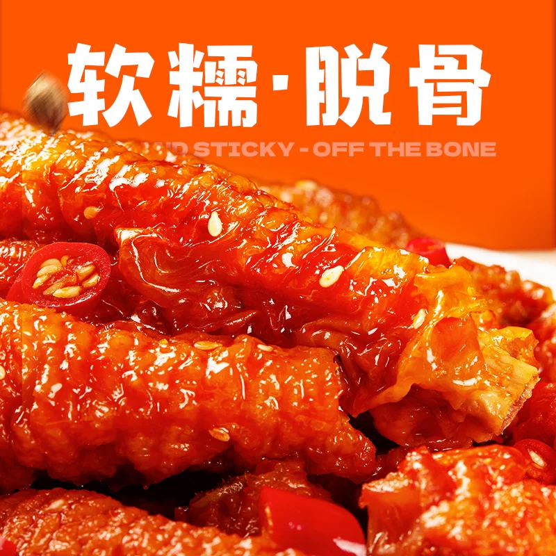 脱骨侠 Spicy Tiger Skin Chicken Feet Braised Chicken Feet Meat Craving Snacks Ready-to-Eat Snacks Snack Food Official