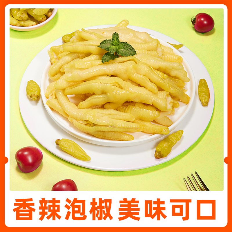 脱骨侠无骨鸡爪108g泡椒柠檬去骨凤爪独立包装解馋零食小吃速食,淘宝优惠券,粉丝福利购,淘宝优惠卷
