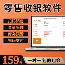 Supermarket Cashier Banking System Convenience Store Collection Silver Software Retail Cashier Management Software Member Manage To Sell Deposit Sweep Code Payment Cashier System Software