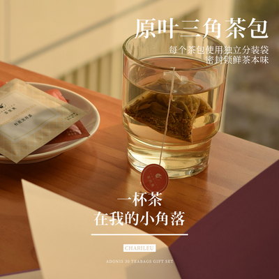 茶里奥送女友实用茶礼花果茶30包