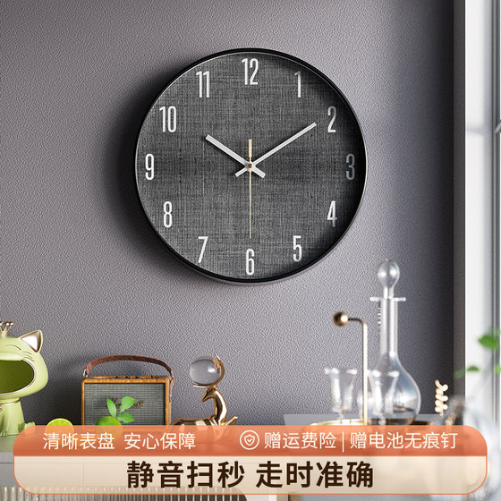 Modern simple European style wall clock silent quartz clock