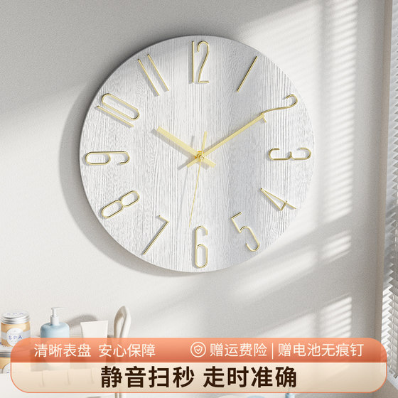 Nordic atmosphere living room wall clock ins style clock minimalist style wall clock home silent bedroom quartz clock