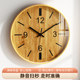 Living room white wall wall clock ultra-quiet bedroom wood grain clock fashion home clock indoor wall quartz clock sweep seconds