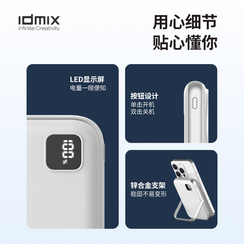 IDMIX磁吸无线充电宝Magsafe手机支架适用iPhone15ProMax超薄iPhone12/13/14充电便携10000毫安快充移动电源-图2