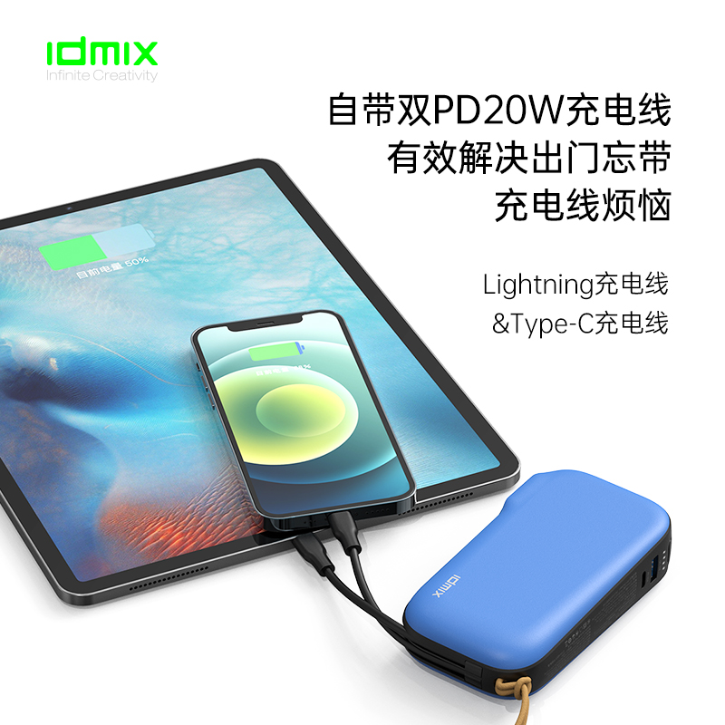 IDMIX自带线充电宝带插头三合一移动电源10000毫安双线PD20W快充便携MFi认证适用于iPhone15/14/13安卓手机-图3