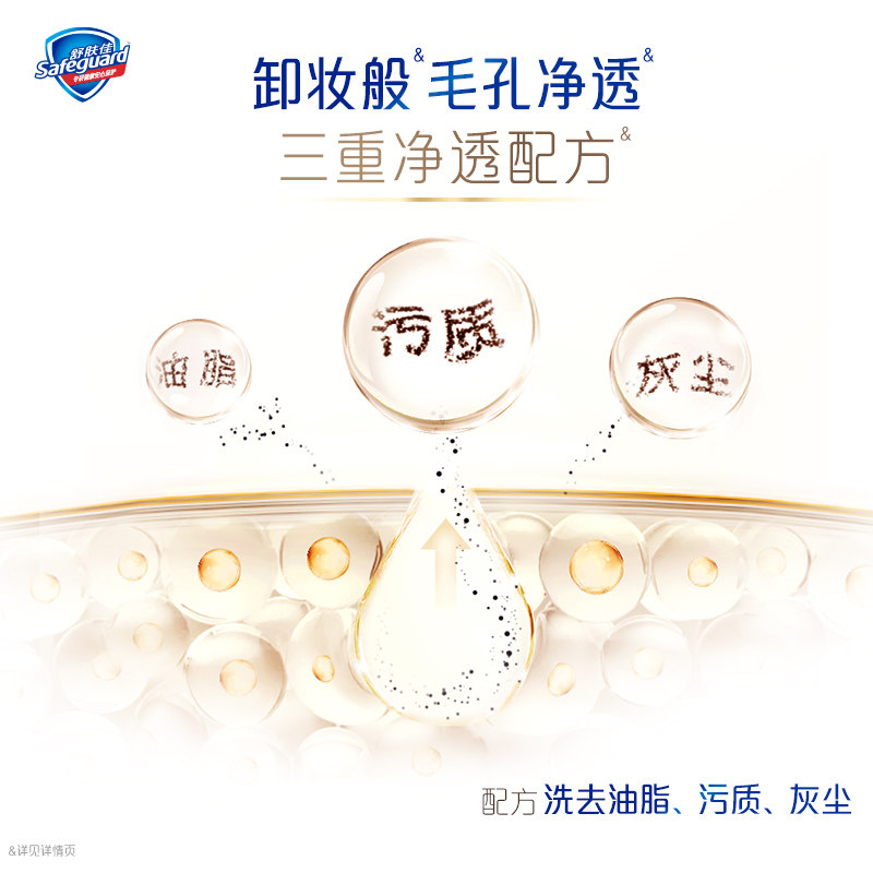 【李佳琦年货预售美妆节】舒肤佳净透沐浴露红石榴沐浴乳液570g*3,淘宝优惠券,粉丝福利购,淘宝优惠卷