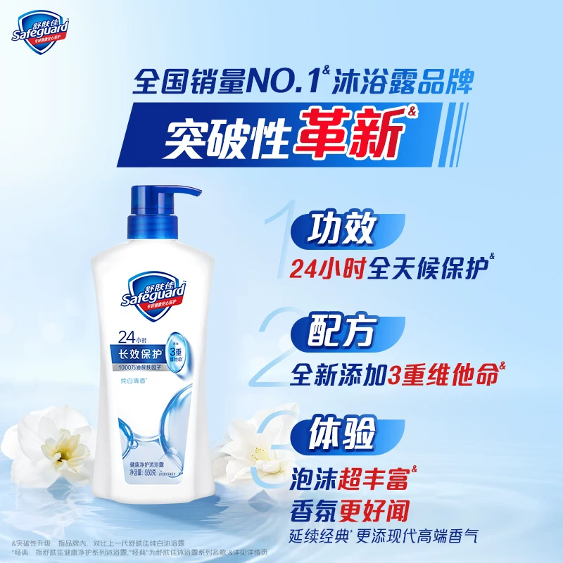 【香菇来了】舒肤佳沐浴露大容量家庭装套组官方旗舰店正品