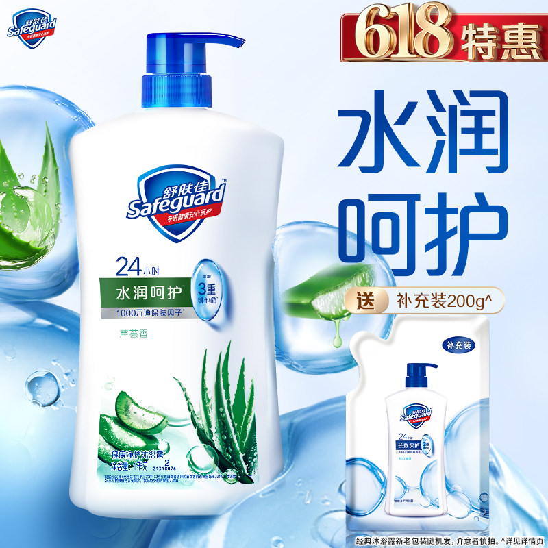 舒肤佳沐浴露芦荟男女士清洁沐浴乳液大容量官方正品旗舰店