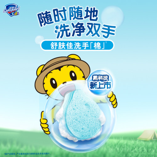 【天猫U先】舒肤佳泡泡洗手棉皂+回购券 - 图1