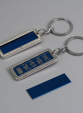 激光车牌钥匙扣不锈钢蓝片替换装号码防丢钥匙牌刻字金属