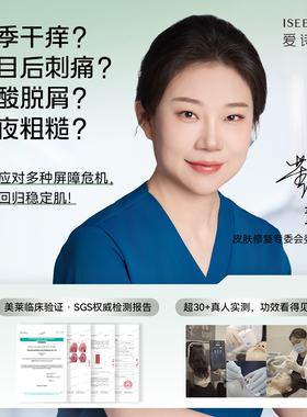 爱诗丽可小绿盾敏肌修护次抛精华