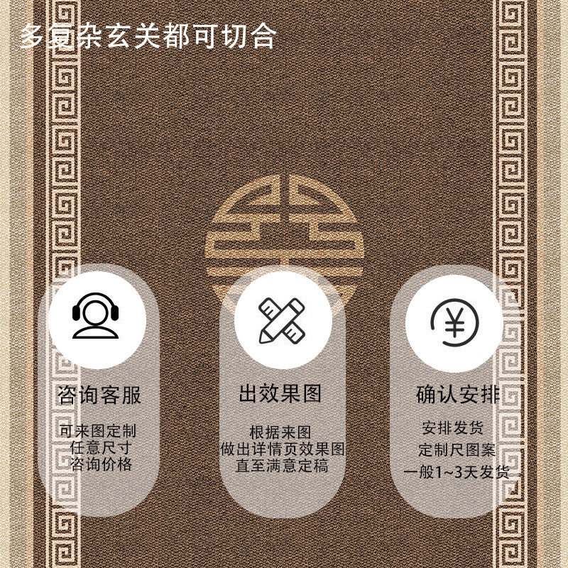新中式地垫入户门垫定制家用客厅地毯进门玄关脚垫大门口垫子防滑,淘宝优惠券,粉丝福利购,淘宝优惠卷