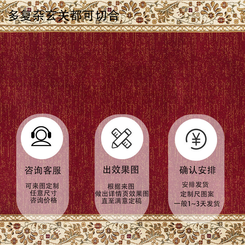 中式入户门防滑脚垫进户门红色地垫地毯进门高级感耐脏门口门垫子,淘宝优惠券,粉丝福利购,淘宝优惠卷