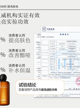 熊果苷光感发光水提亮湿敷水