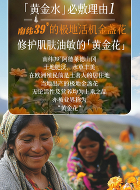 金盏花爽肤水去闭口控油收缩毛孔