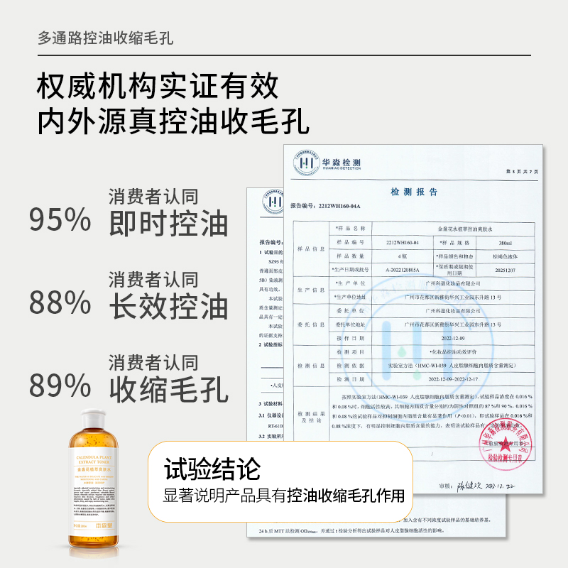 金盏花爽肤水湿敷化妆水补水保湿去闭口收缩毛孔清爽官方正品男女