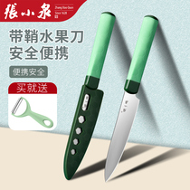 Zhang Koizumi water fruit knife home paring small knife dormitory with student portable and safe stainless steel melon and fruit cutter 1290