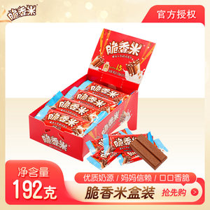 脆香米原味混合什锦三口味16条/盒192g盒装巧克力零食糖果XSJ