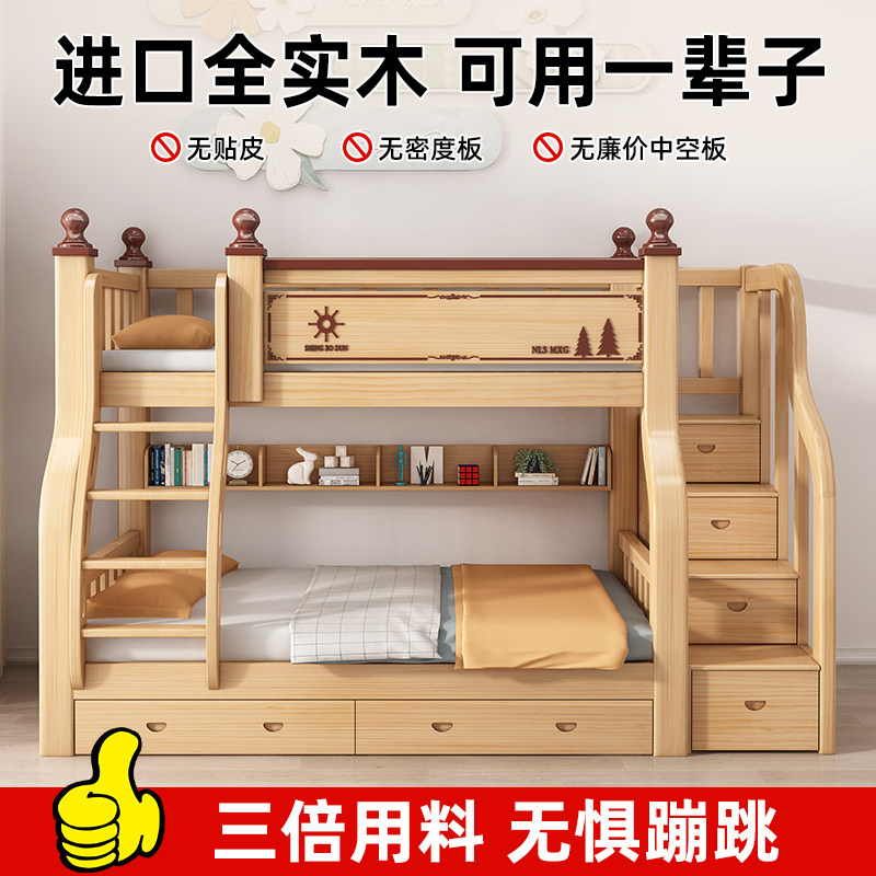 全实木儿童床上下床双层床多功能小户型子母床大人成人两层高低床,淘宝优惠券,粉丝福利购,淘宝优惠卷