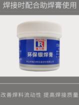 Jewelry welding rod high silver welding rod silver decorated solder welding wire welding sheet Solder Paste Solder Cream Solder gold solder