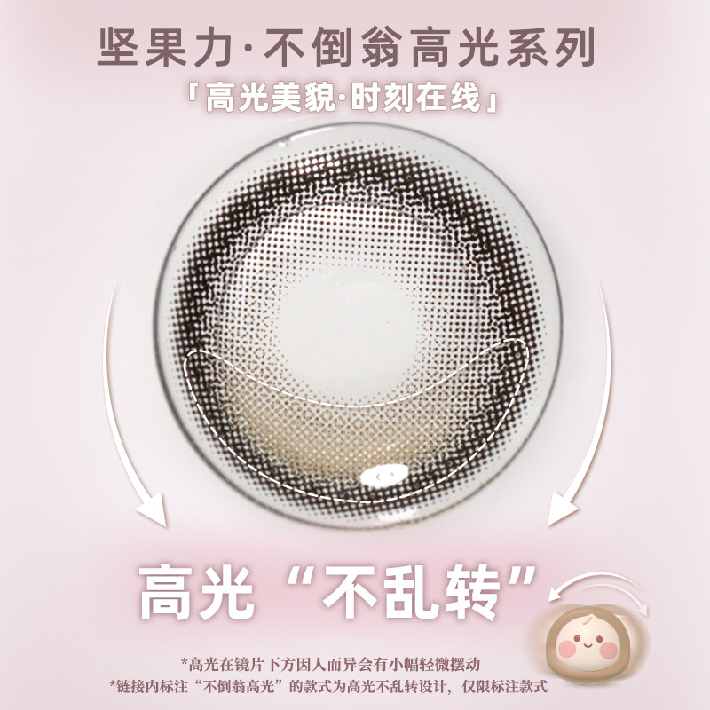 坚果力美瞳坚韧泪光日抛10片隐形眼镜大直径官方正品nutnutlook
