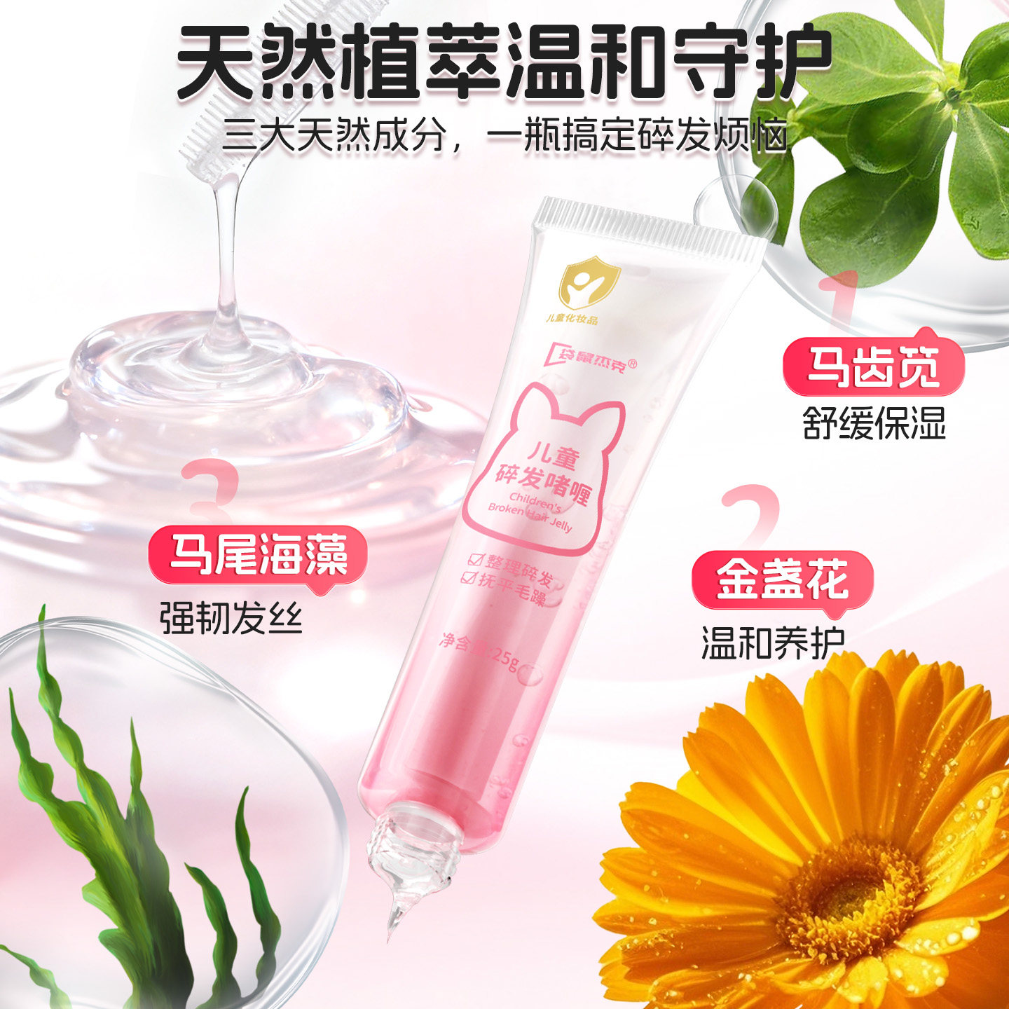 儿童碎发整理神器定型专用发蜡棒啫喱膏胶女免洗防毛躁持久蓬松,淘宝优惠券,粉丝福利购,淘宝优惠卷