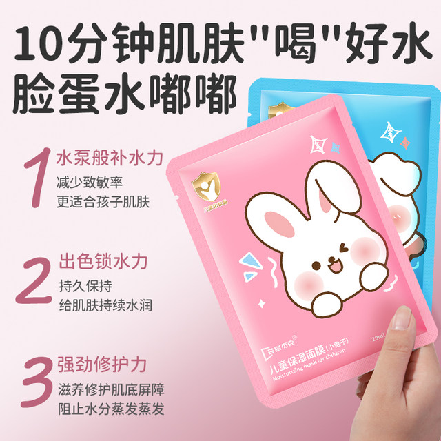 K always has the same style! Children's facial mask is only for girls and babies