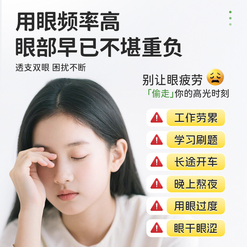 养眼贴呵护视力缓解叶黄素冰冷敷眼罩眼睛青少年儿童成人睡眠疲劳,淘宝优惠券,粉丝福利购,淘宝优惠卷