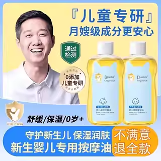 婴儿橄榄抚触油新生婴幼儿专用润肤油宝宝身体护肤秋冬儿童按摩油