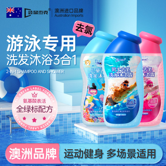 Sun Yang recommends swimming dechlorination shampoo and shower N0.1