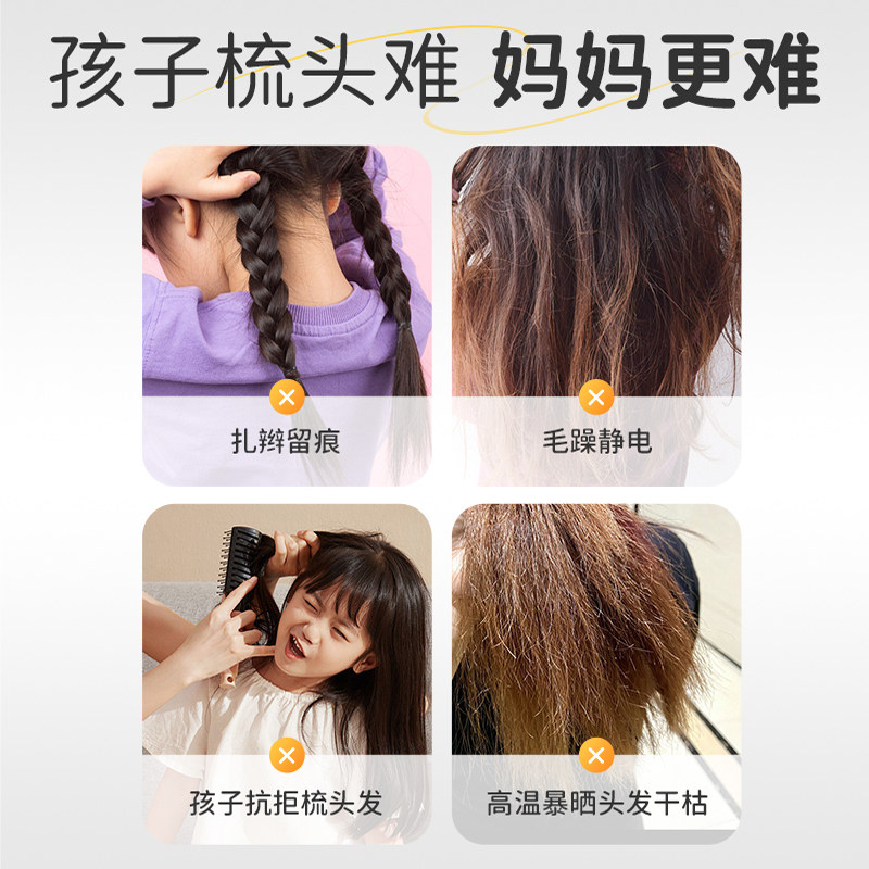 儿童护发精油喷雾素碎发整理女童专用梳理防毛躁神器补水头发柔顺