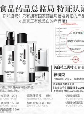 美白烟酰胺套装补水淡斑改善黄皮肤水乳霜护肤品男女通用旗舰正品