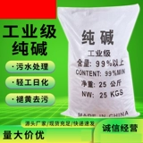 Промышленные таблетки для грязи из кальцинированной соды, гостиничные щелочные таблетки, вытяжки для ферм, дезинфекция и стерилизация, очистка канализации, свинофермы