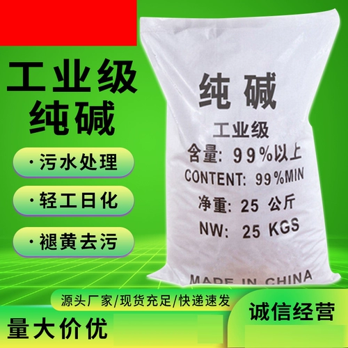 Промышленные таблетки для грязи из кальцинированной соды, гостиничные щелочные таблетки, вытяжки для ферм, дезинфекция и стерилизация, очистка канализации, свинофермы