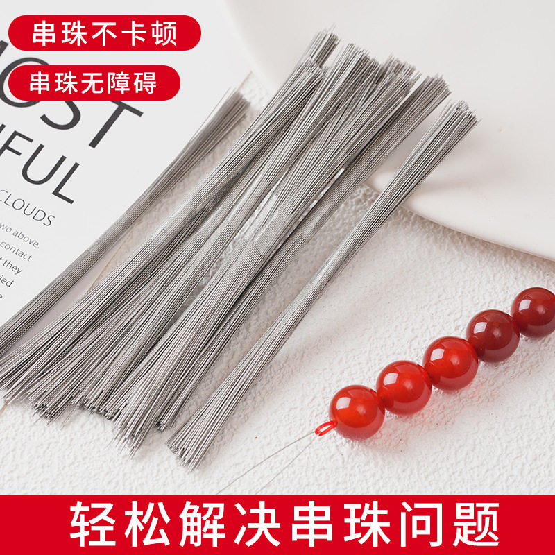 手工软针超细珍珠引线串珠珠子文玩穿珠神器手工手串diy工具穿线,淘宝优惠券,粉丝福利购,淘宝优惠卷