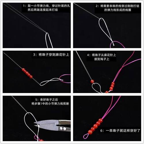 串珠针超细穿珠子针开口专用针diy手工配件神器串手链项链引线针 - 图3