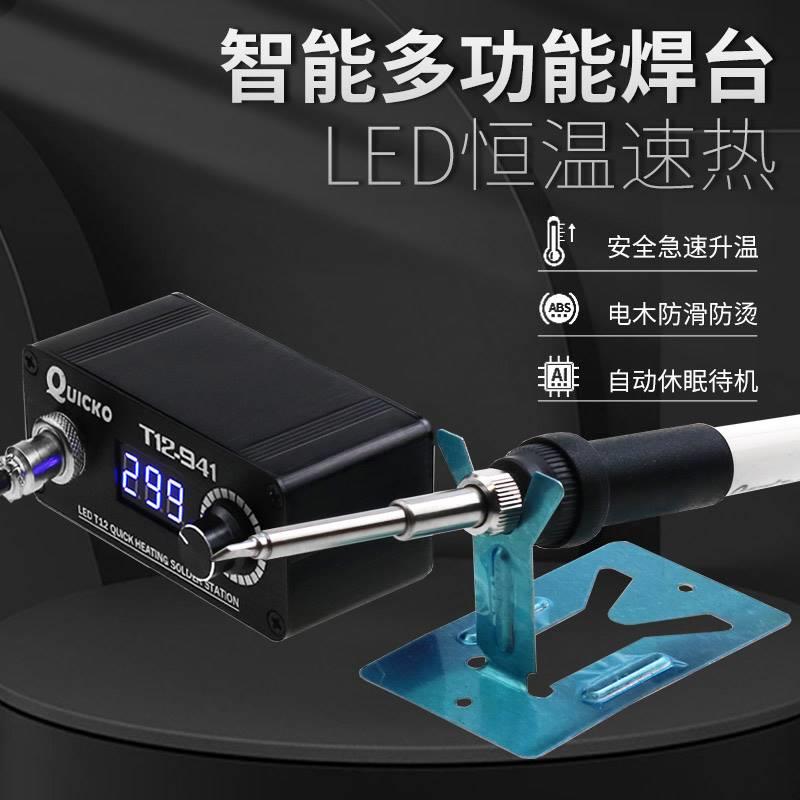 QUICKO迷你焊台T12-941LED数码管直流DC16-24V便携式航模电烙铁 - 图0