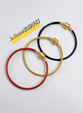 新款周家转运珠同款软丝手绳【2.5mm】【3.0mm】硬金黄金串珠diy