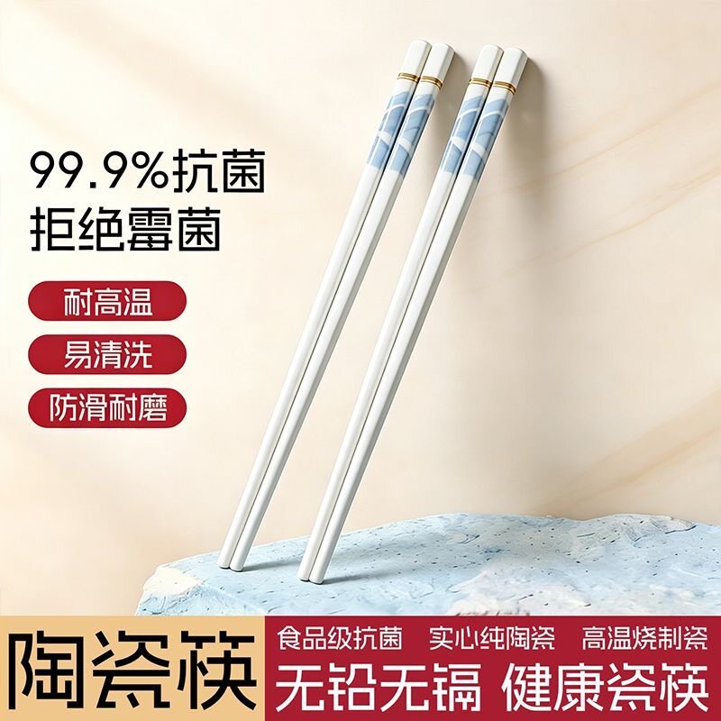 景德镇国风陶瓷筷子中式家用防滑防滑抗菌易清洗耐高温家庭专用bb